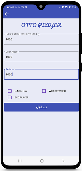 ادخال كود تفعيل برنامج أوتو تيفي اخر اصدار