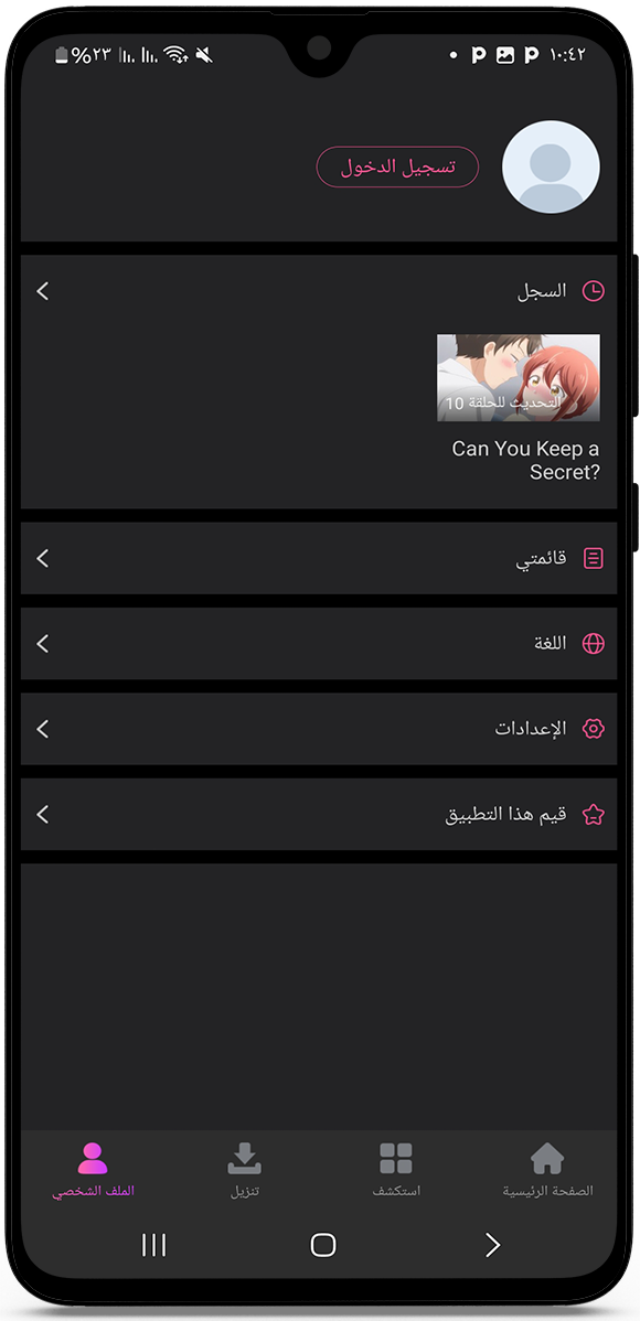 الملف الشخصي الخاص بالمستخدم في هاي تيفي القديم