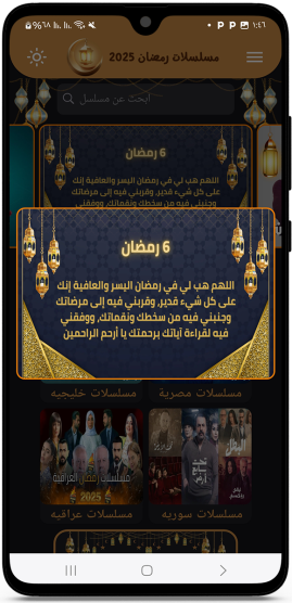 أدعية رمضانية في أيام شهر رمضان المبارك