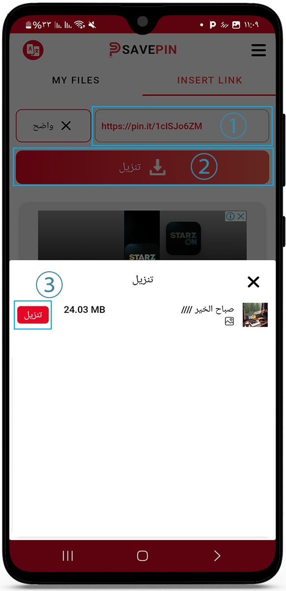 برنامج تنزيل فيديو من pinterest بدون علامة مائية
