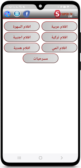 مجموعة من قنوات الافلام في سوبر لايف tv