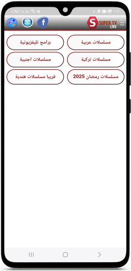 قنوات المسلسلات في تطبيق Super Live TV APK