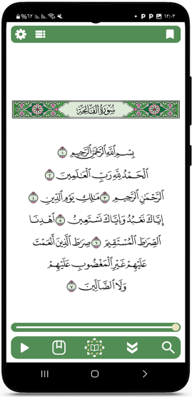 الواجهة الرئيسية بعد تحميل برنامج وحي للاندرويد