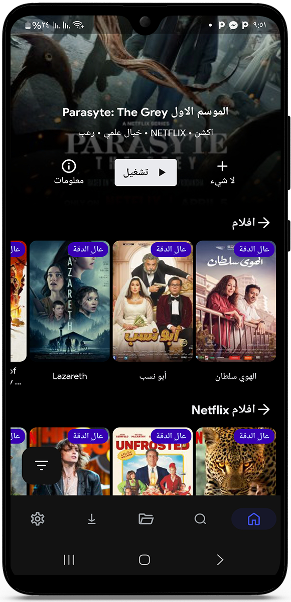 برنامج ليب فليكس للاندرويد اخر اصدار 