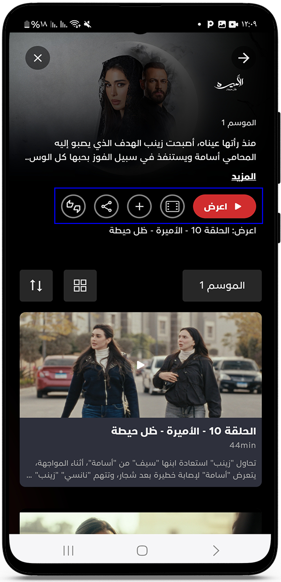 مشاهدة مسلسلات رمضان بدون اعلانات 2025