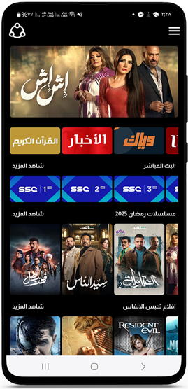 تطبيق حودة تيفي للاندرويد Houda TV
