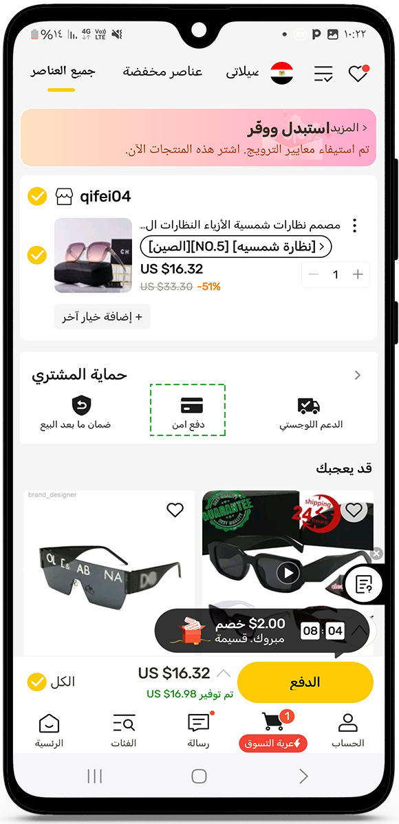 اضافة المنتج الى عربة التسوق 
