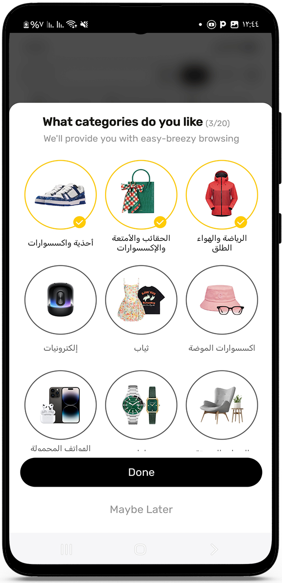 عروض ومنتجات في برنامج التسوق بالجملة عبر الانترنت