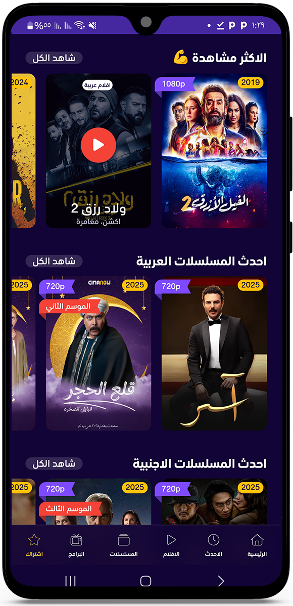 سيما ناو مكتبة ضخمة من احدث الافلام والمسلسلات