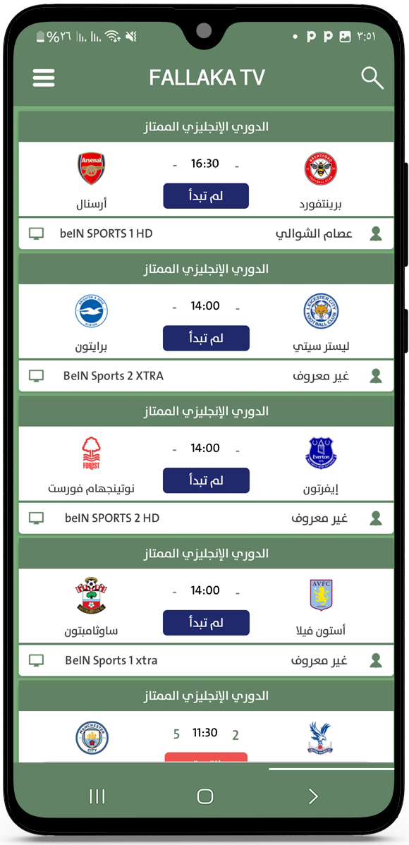 عرض مواعيد المباراة في Fallaka TV APK 