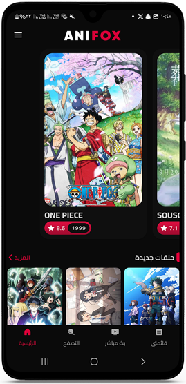 تطبيق انيفوكس Anifox apk