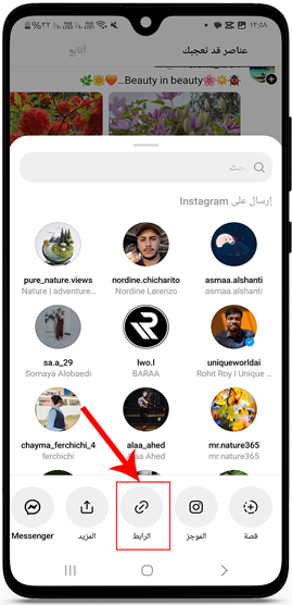 نسخ رابط فيديو من ثريدز 