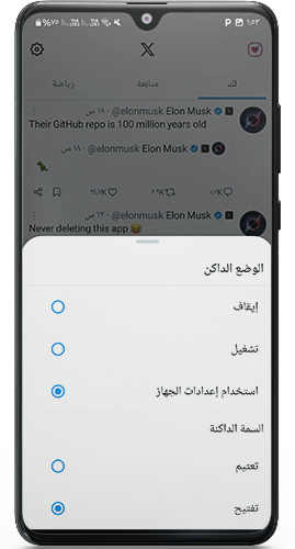 تحميل تويتر الذهبي