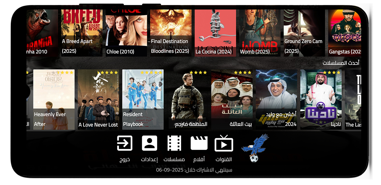 تحميل فولتشر تي في مجانا