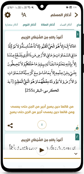 الاذكار اليومية لذكر الله في اناء الليل واطراف النهار