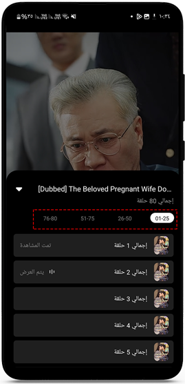 عرض حلقات الفيلم في صودا ريلز
