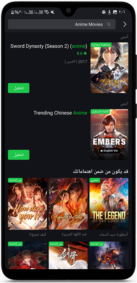 احدث حلقات الانمي في برنامج آي كيوي أنمي