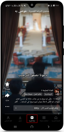 افلام قصيرة في برنامج drama short iqiyi