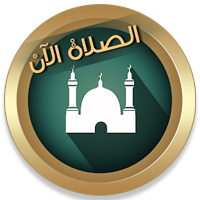 تطبيق now praye