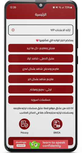 تحميل دراما تركية للاندرويد APK