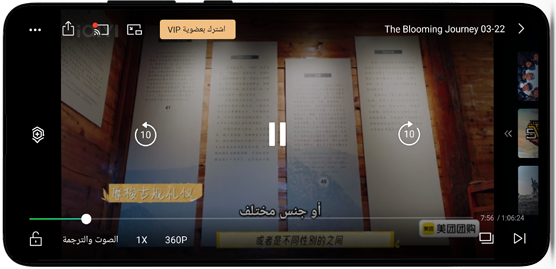 مشاهدة الدراما الصينية والكورية محانا مترجم عربي في آي كيوي