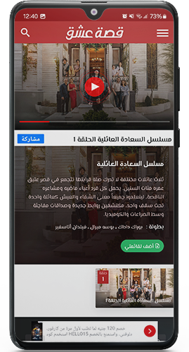 تحميل دراما تركية للاندرويد